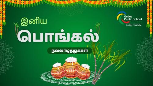 Pongal 2025